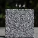 亳州 芝麻黑火烧面