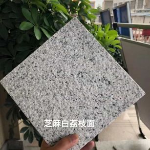 亳州 芝麻白荔枝面干挂