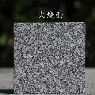 亳州 芝麻黑火烧面