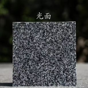 亳州 芝麻黑光面
