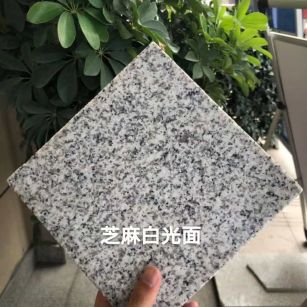 亳州芝麻白石材用途及优势介绍