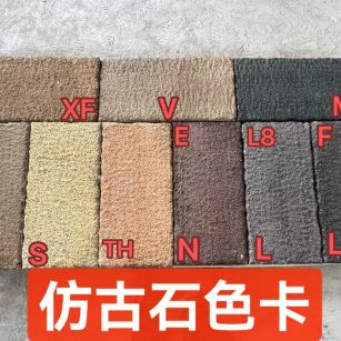 亳州仿古石-色卡，询价有惊喜