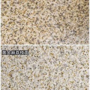 亳州 黄金麻光面，荔枝面