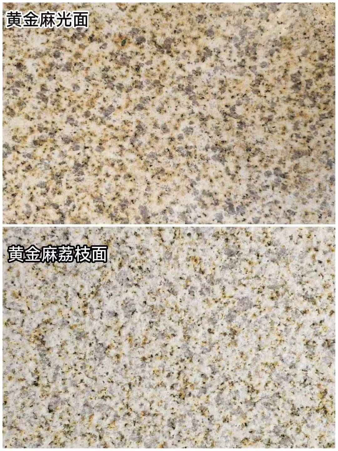 亳州 黄金麻光面，荔枝面